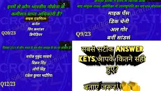 May 30, 2021 KBC ONLINE AUDITION 1 QUESTIONS AND ANSWERS|सबसे सटीक ANSWER KEYS|