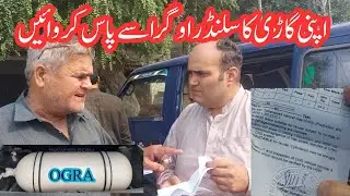 Apni Gari ka cylinder ogra se registered karwayn| LPG car in Pakistan