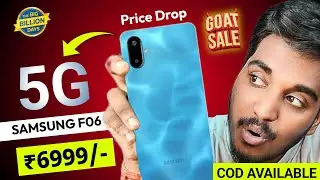 Samsung Galaxy F06 5G 6/128GB Only ₹6,999 🔥 Flipkart Upcoming Sale 2025 | Flipkart Goat Sale 2025