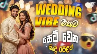 Wedding vibe එකේ සිංදු පෙලක් එක දිගට || new wedding songs collection