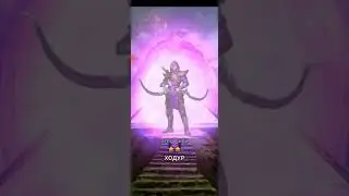 ЛЕГЕНДАРНЫЕ ОТРЯДЫ В MYTH PAZZLES GOD'S STRIKE ПРИЗЫВЫ