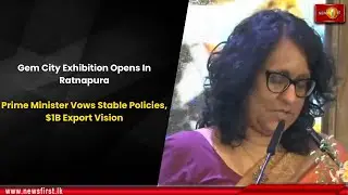 Gem City Exhibition Opens In Ratnapura: Prime Minister Vows Stable Policies, $1B Export Vision