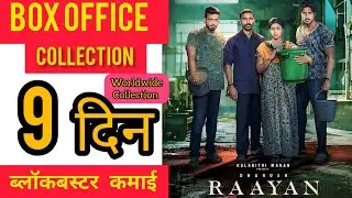 Raayan box office collection,Raayan 9 day collection #raayan #dhanush #sandeepkrushna