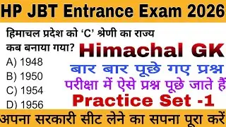 👉HP JBT Entrance Exam 2026 || Himachal Pradesh Gk `||परीक्षा में पूछे जाने वाले प्रश्न 