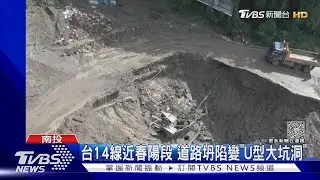 台14線埔里至清境管制 每2hrs放行10分鐘｜TVBS新聞 @TVBSNEWS01
