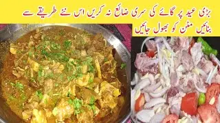 Rich & Tender Beef Cheek Curry Recipe | Slow Cooked Perfection