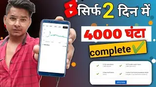 multi browser kaise use kare ||  multi browser se 4000 ghanta pura kaise kare ||