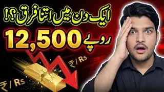 Gold Price Today in Pakistan | 31 January 2026 | Gold Rate Today | Gold Price Update