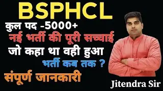 BSPHCL NEW VACANCY LATEST UPDATE TODAY 2025,BSPHCL NEW VACANCY LATEST NEWS TODAY,