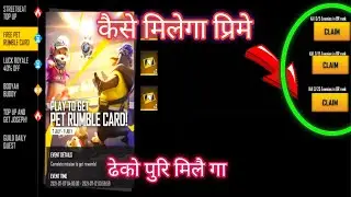 Free Fire Pet Rumble Card || free fire new event today || pet rumble card event || free fire