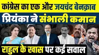 असम कांग्रेस में उथल पुथल। प्लान बी शुरू।  | Khabarhaat