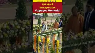 PM Modi Inaugurates Rashtra Prerna Sthal on Vajpayee&rsquo;s Birth Anniversary