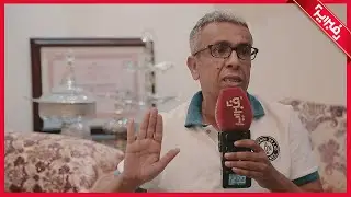 المهداوي: جاتني الجذبة في الكوميسارية وغوت عليهم كيف تعتقلونني في فسحة مع الأسرة بتهمة الصياح !