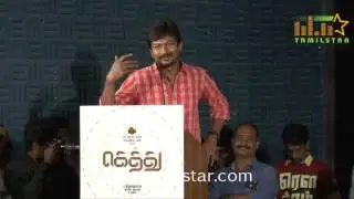 Gethu Movie Press Meet Part 1