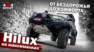 HILUX на порталах и 37