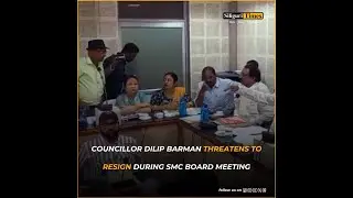 Councillor Dilip Barman threatens to resign during SMC board meeting (Hindi)