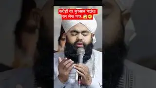 Kisi ki Baddua na lena | Islamic Knowledge and Motivational Short #islamicshorts #deen #bayan
