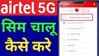 Airtel Activation New Process 2022 | Airtel Sim Chalu Kaise Kare 2022 | Airtel New Activation 2022 |
