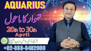 Aquarius ♒🏺20th - 30th April Weekly Horoscope| Zodiac Sign l یہ ہفتہ کیسا رہےگا