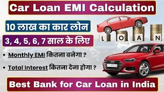 Car Loan EMI Calculation Formula | Car Loan Interest Rates Explained |10 Lakh Car Loan emi |