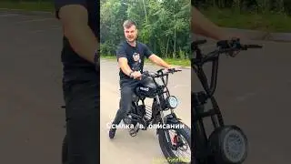Электровелосипед Minako Bike