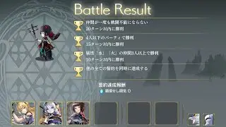 『顕現結実ロゼッタ』今週の誓約・3人（9/30～10/7）【アナザーエデン】