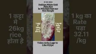 Dekhiye White Gold Sella Rice Wholsale Rate aur Rice Sample Live #shorts