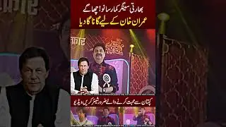 Kumar Sano Song PTI😍😘Do Shear