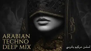 Arabic Techno Mix | Dark Middle Eastern Electronic Music