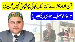 If You Are An OVERSEAS PAKISTANI & You Don't Have Any PROPERTY Or SAVING Then Watch This Video!