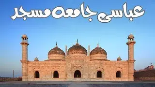 Abbasi Mosque Cholistan Bahawalpur