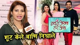 Navra Asava Tar Asa | Megha Dhade OPENS On Shooting With Pushkar Jog