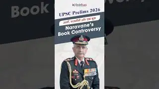 Who Is General MM Naravane? | Unpublished Memoir, Parliament Debate & Civil&ndash;Military Balance