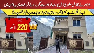 5 marla double story house for sale in Bahria Town Phase 8 sector M only in 22 Millions 😱 🚨
