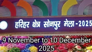 Sonpur Mela 2025 | GI tag Arts of Bihar | Dog & Bird Market | Hariharnath Temple | Asia Cattle fair 