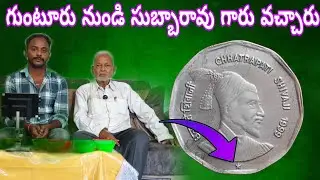 పాత గుంటూరు నుండి సుబ్బారావు గారు తెచ్చిన కాయిన్స్ చూడండి