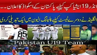Pakistan Cricket 2025 Review|Pakistan U19 Team for ACC Asia Cup 2025 &ndash; Squad, Captain & Key Players