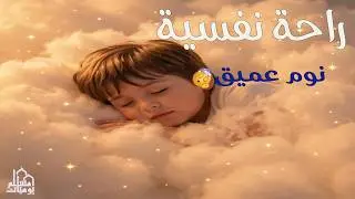 Surah Al-Mulk سورة الملك | Heart-Calming Recitation for Protection, Peace & Night | #surahmulk
