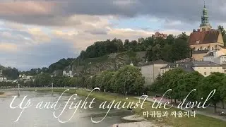마귀들과 싸울지라 Up and fight against the devil / Salzburg, Austria