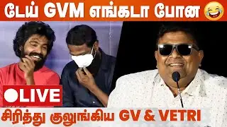 SELFIE Press Meet Live | GV Prakash | GVM | Vetrimaran | Mysskin