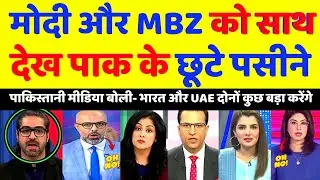 Pak media reaction Modi Or MBZ Dekh Pak Chhute Pasine Jan 2026 || Pak Reacts ||
