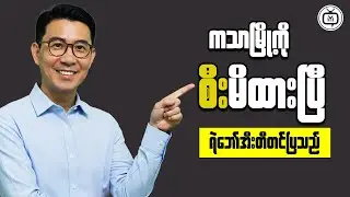 Myanmar Finance Alert: Major Market Shifts Happening Now