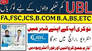 UBL Bank Jobs 2025 | Intermediate Pass Candidates | Apply Online Complete Guide