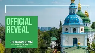 Официальное объявление &mdash; конкурс песни Extravision 2026