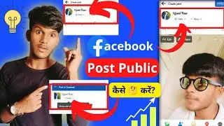 facebook सभी post public कर लो एक setting से | Facebook public post kaise kre | facebook #supportu