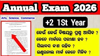 +2 1st year exam 2026 | plus two first year annual exam 2026 | 1st year exam date 2026
