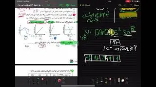 حل الاختبار الشامل السادس كتاب الامتحان | كيمياء الصف الثاني الثانوي