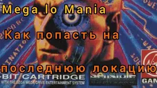 Мегаломания, megalomania, mega lo mania, sega. japan. Сега.