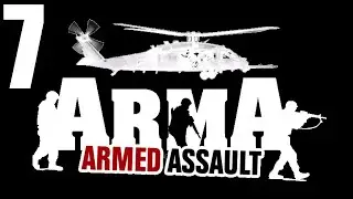 ArmA:Gold Edition:Armed Assault #7-Зачистка