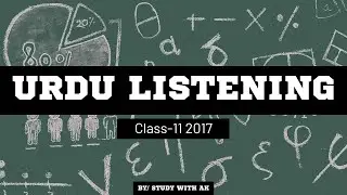 AKU-EB Urdu Listening HSSC-I 2017 Class 11 Paper-I| Study with AK|